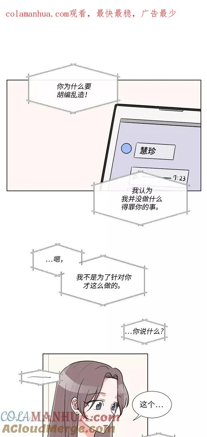 第44话 第1页