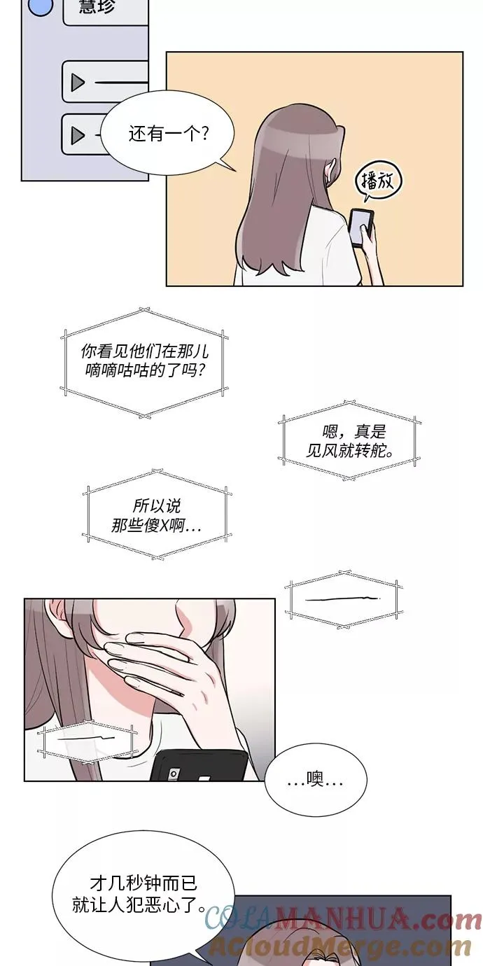 第44话 第3页