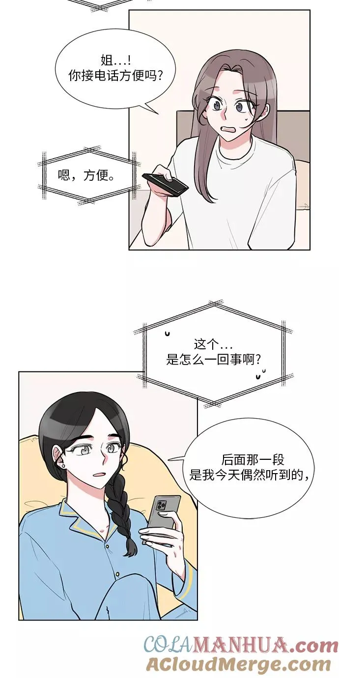 第44话 第5页