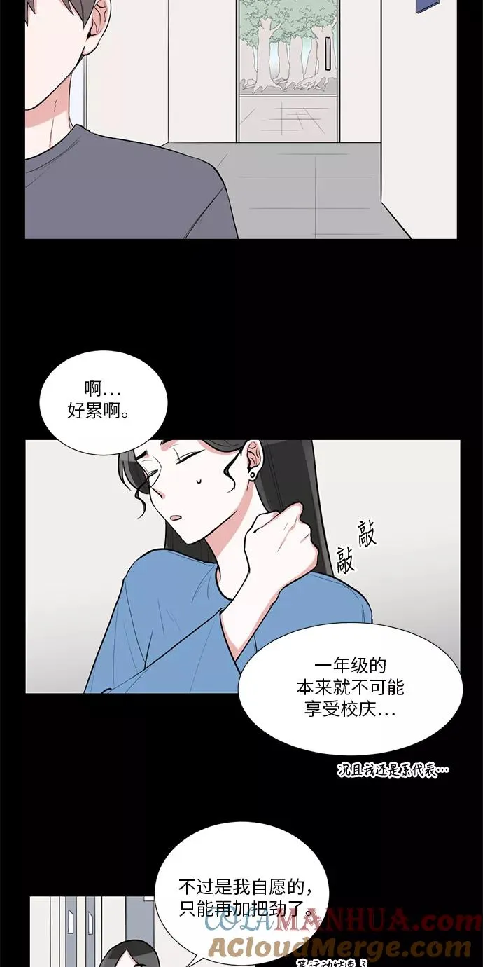 第44话 第7页