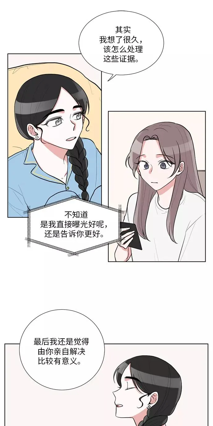 第44话 第16页