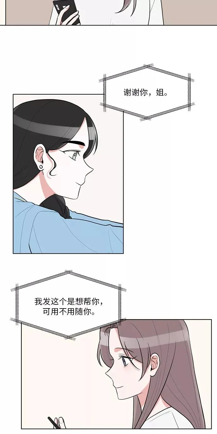 第44话 第18页