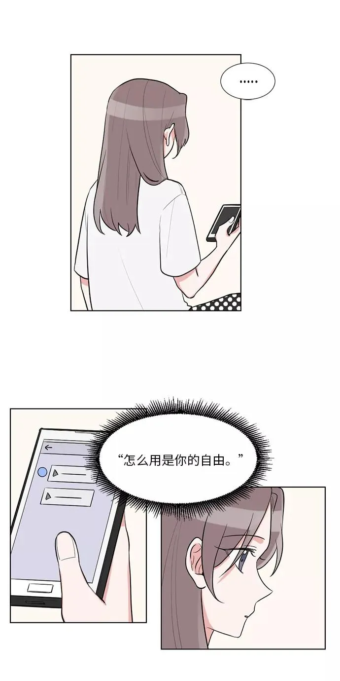 第44话 第20页