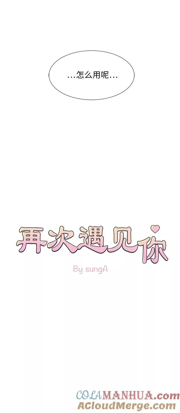 第44话 第21页