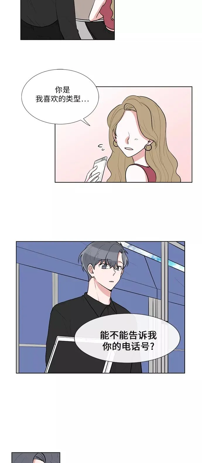 第44话 第24页