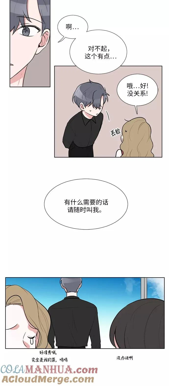 第44话 第25页
