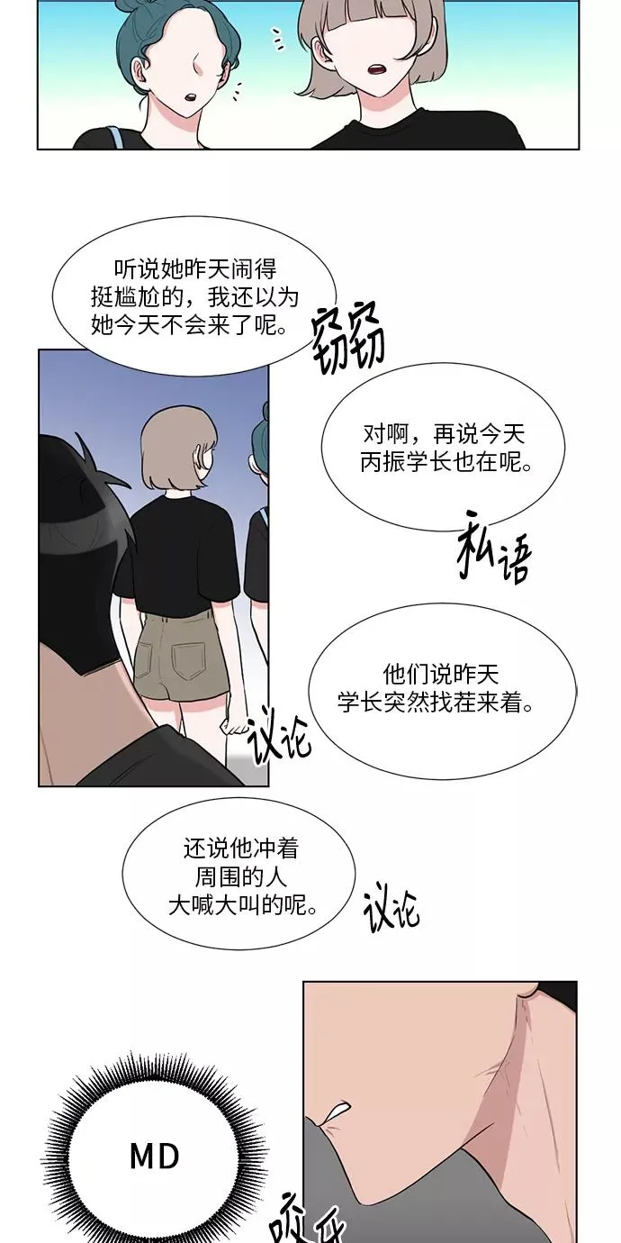 第44话 第32页
