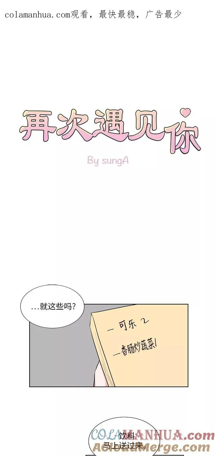第45话 第1页
