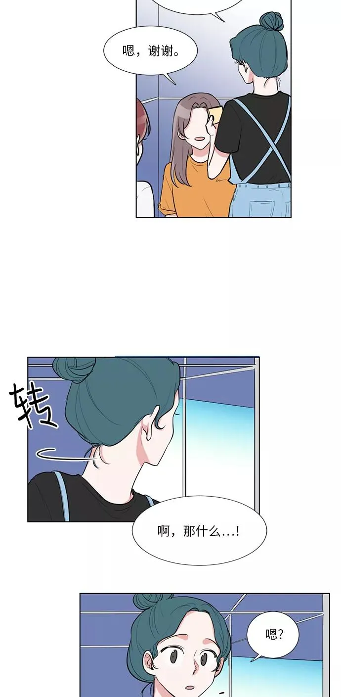 第45话 第2页