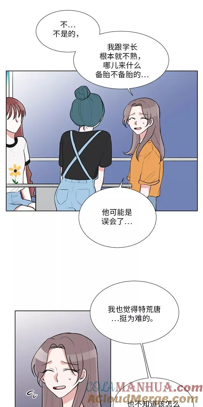 第45话 第7页
