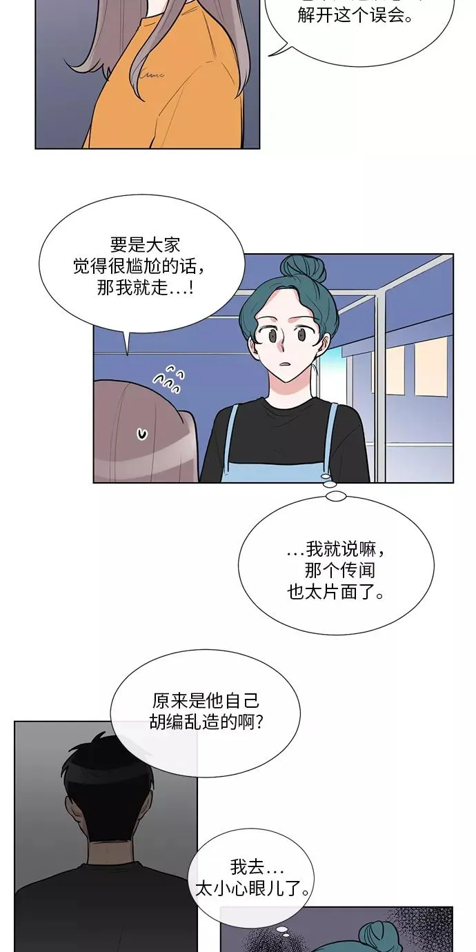 第45话 第8页