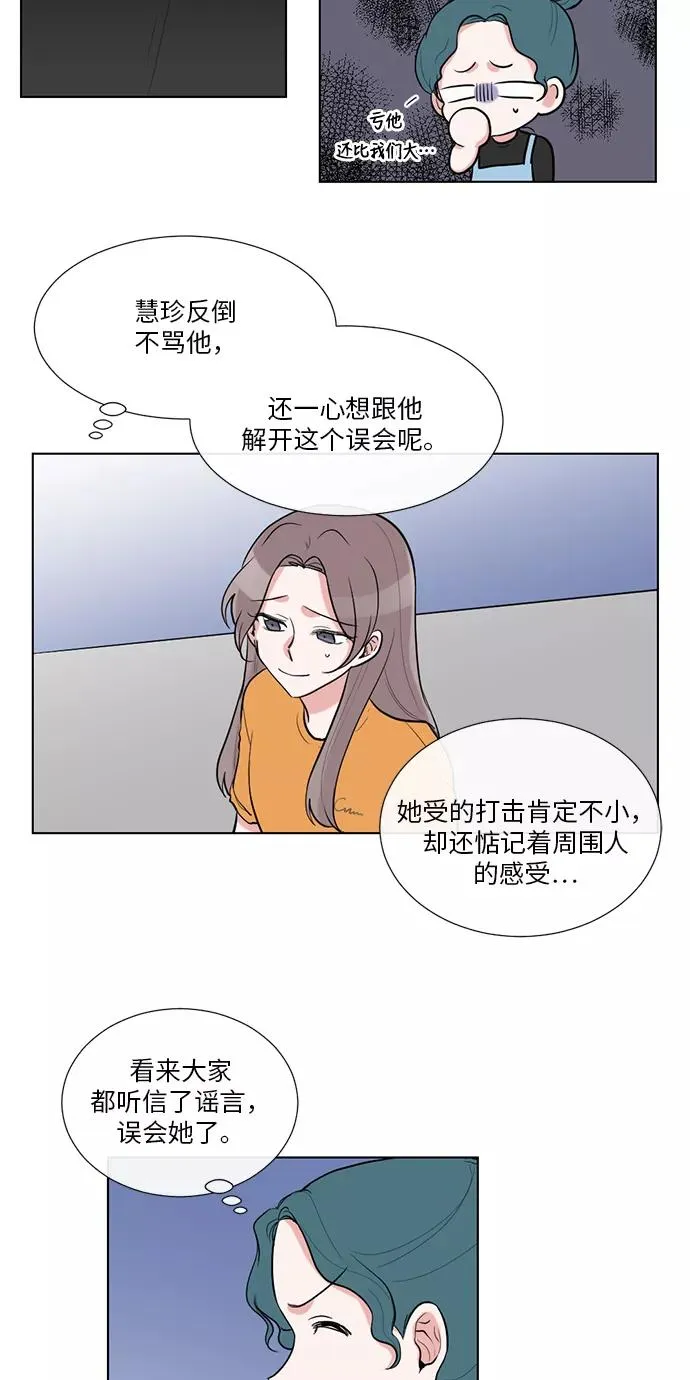 第45话 第9页