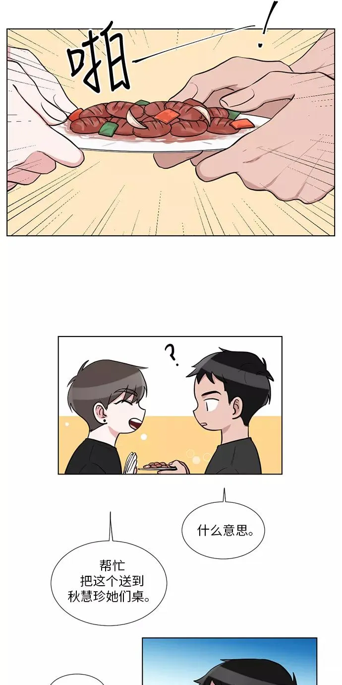 第45话 第27页