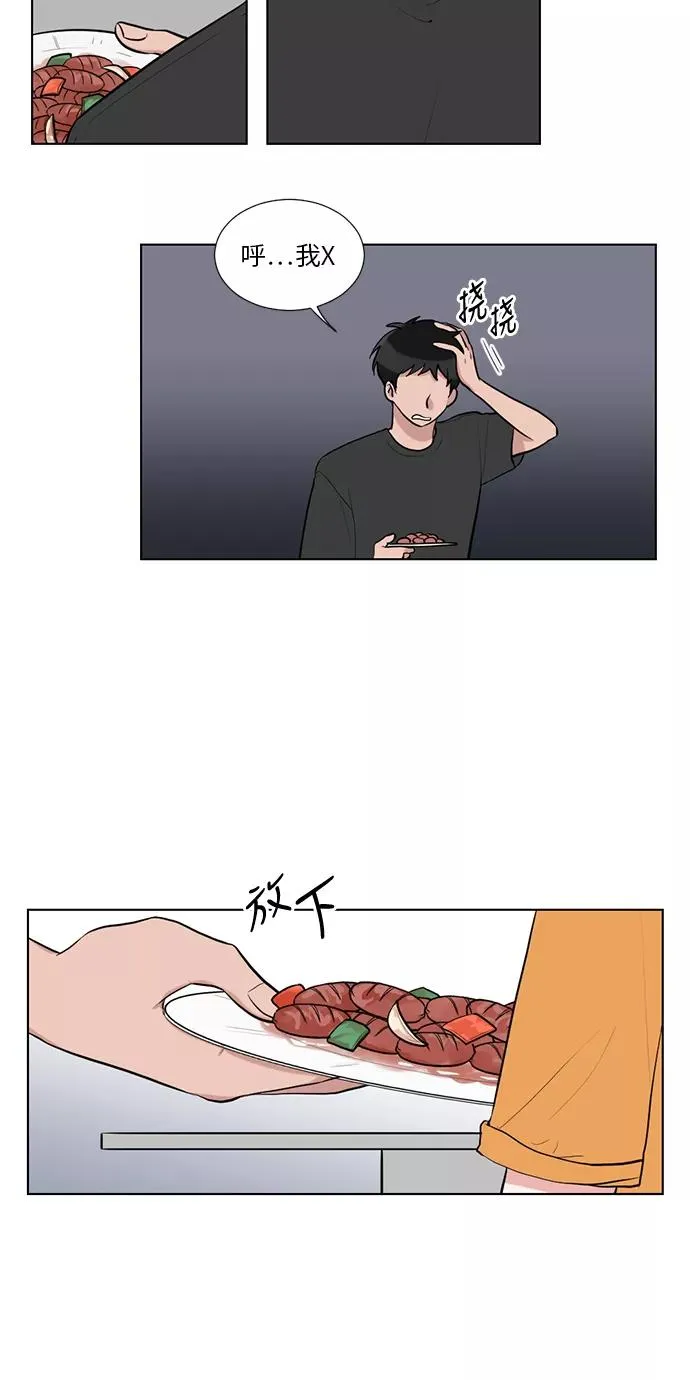 第45话 第30页