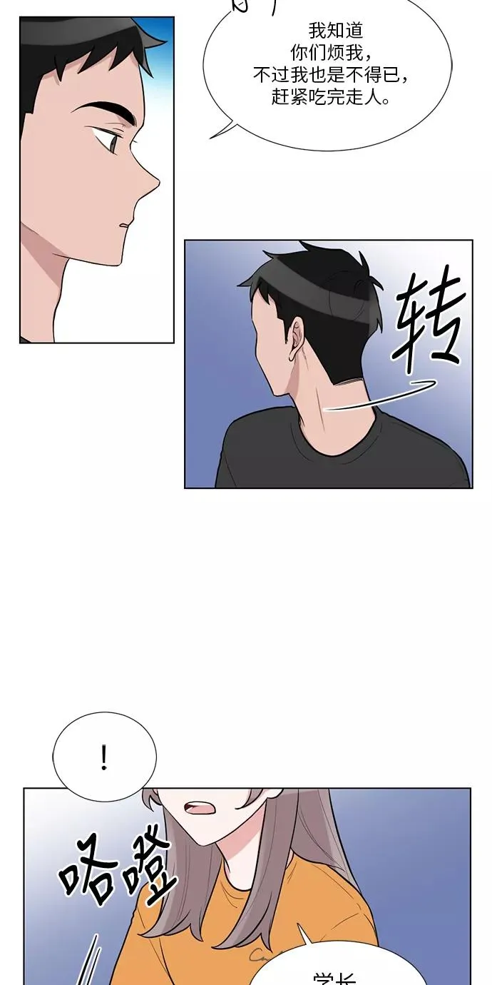 第45话 第32页
