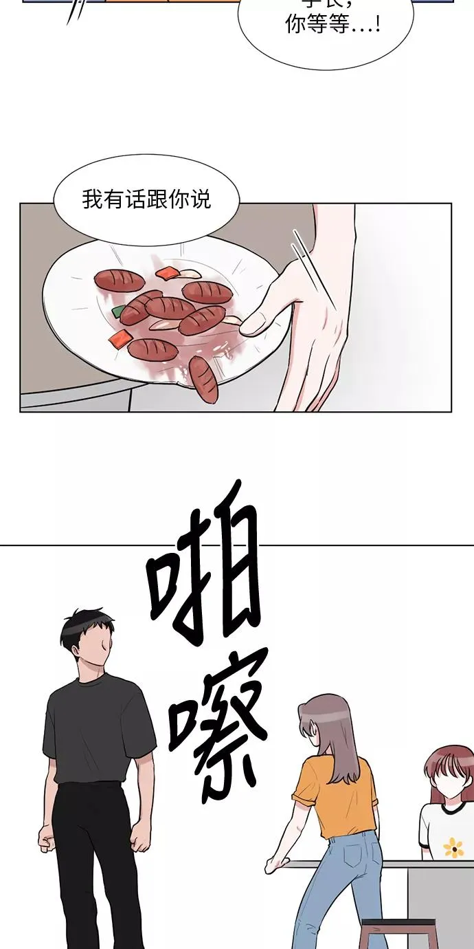 第45话 第33页