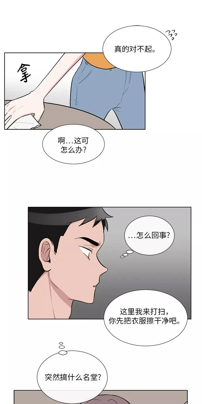 第45话 第36页