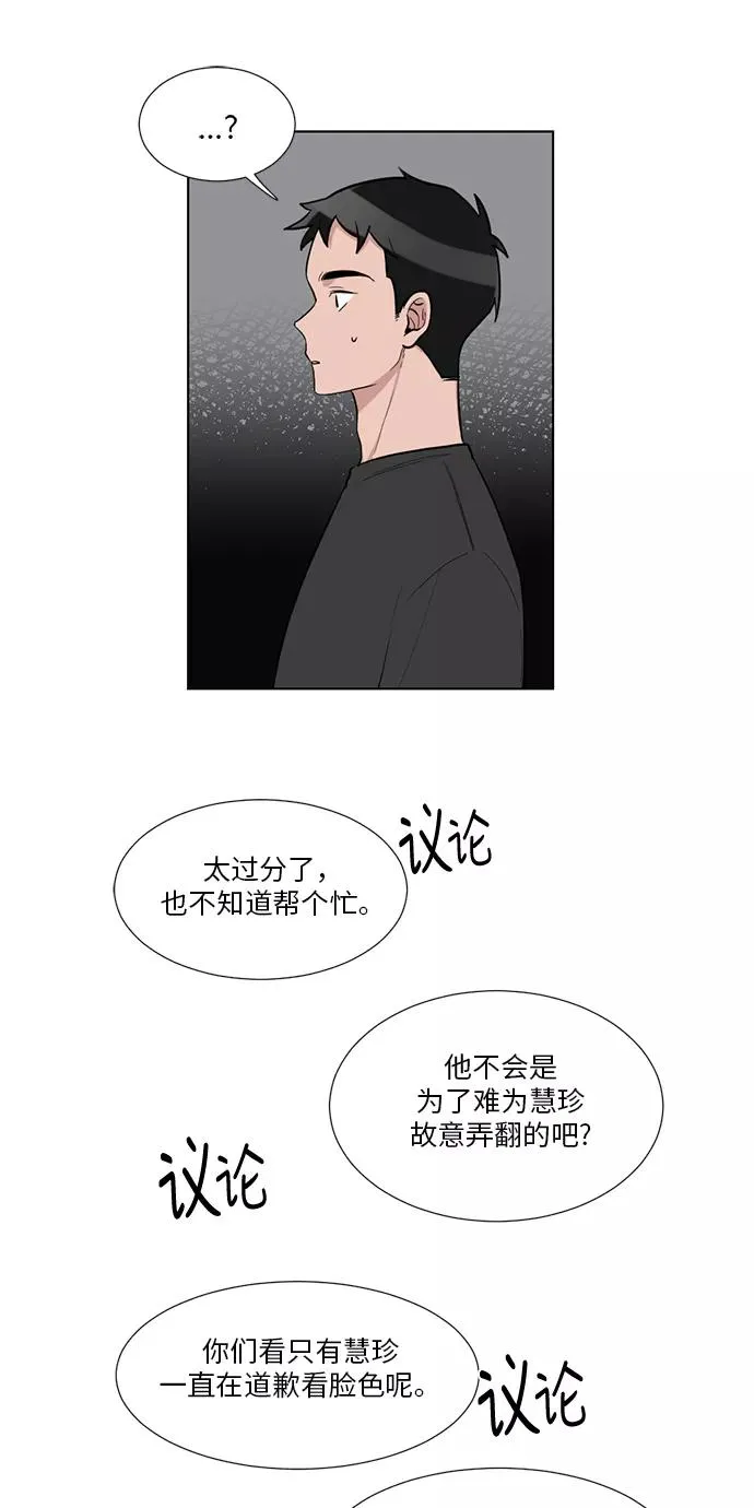 第45话 第41页