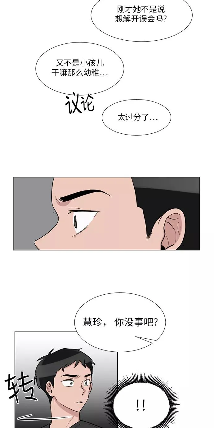 第45话 第42页