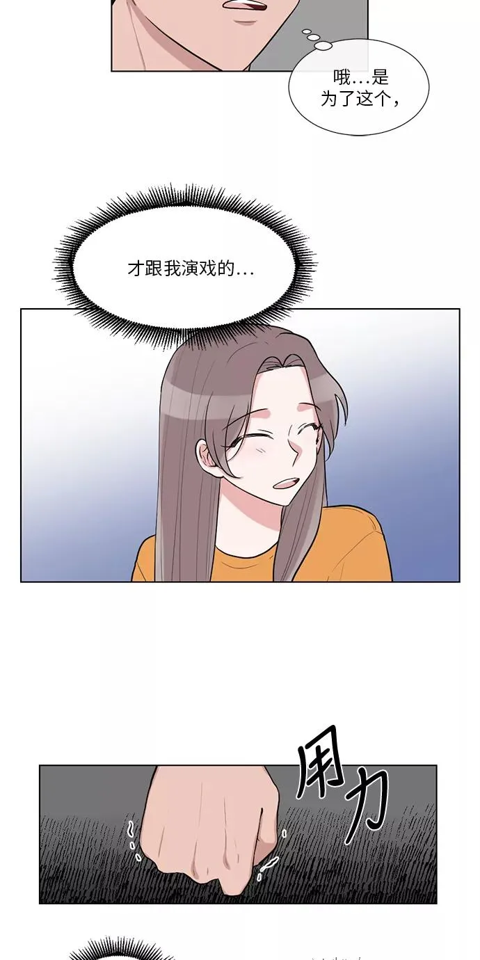 第45话 第44页