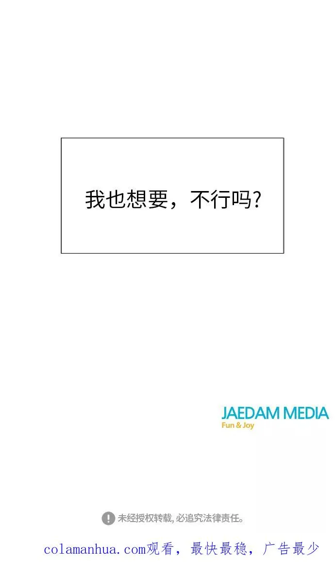 第45话 第50页