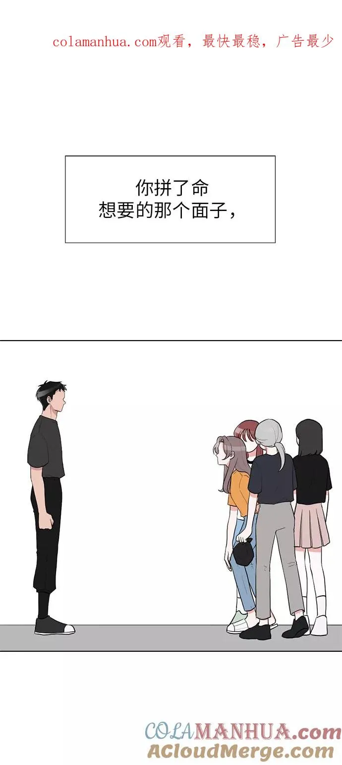 第46话 第1页