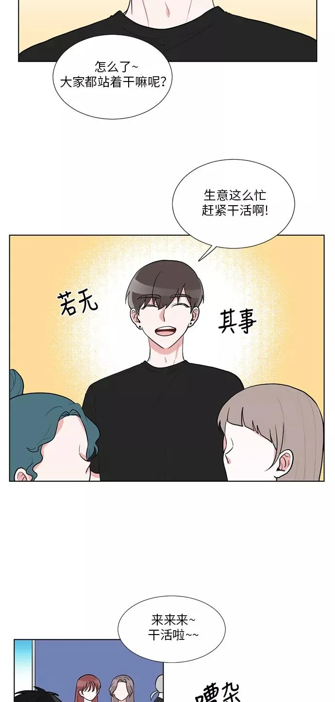 第46话 第3页