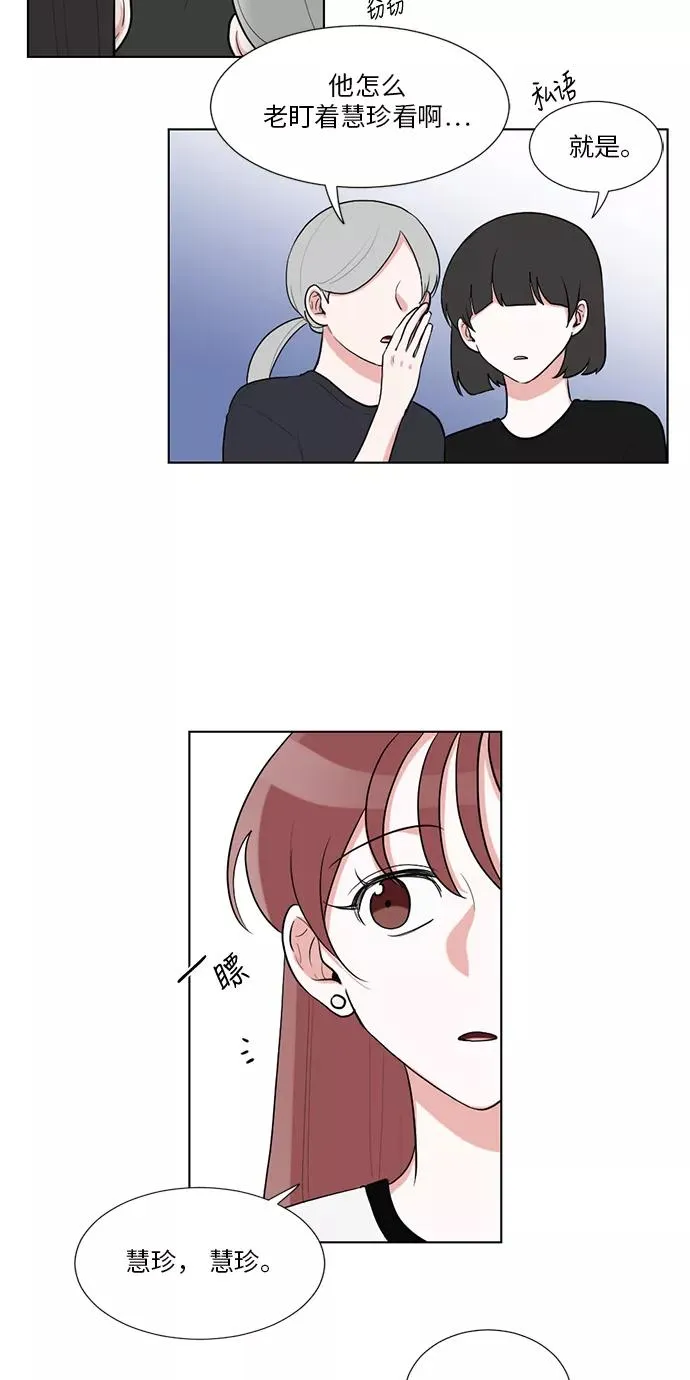 第46话 第12页