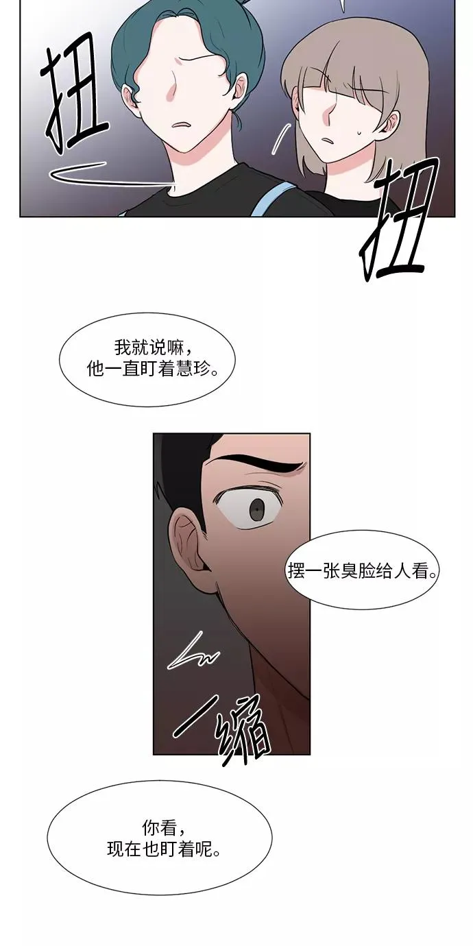 第46话 第20页