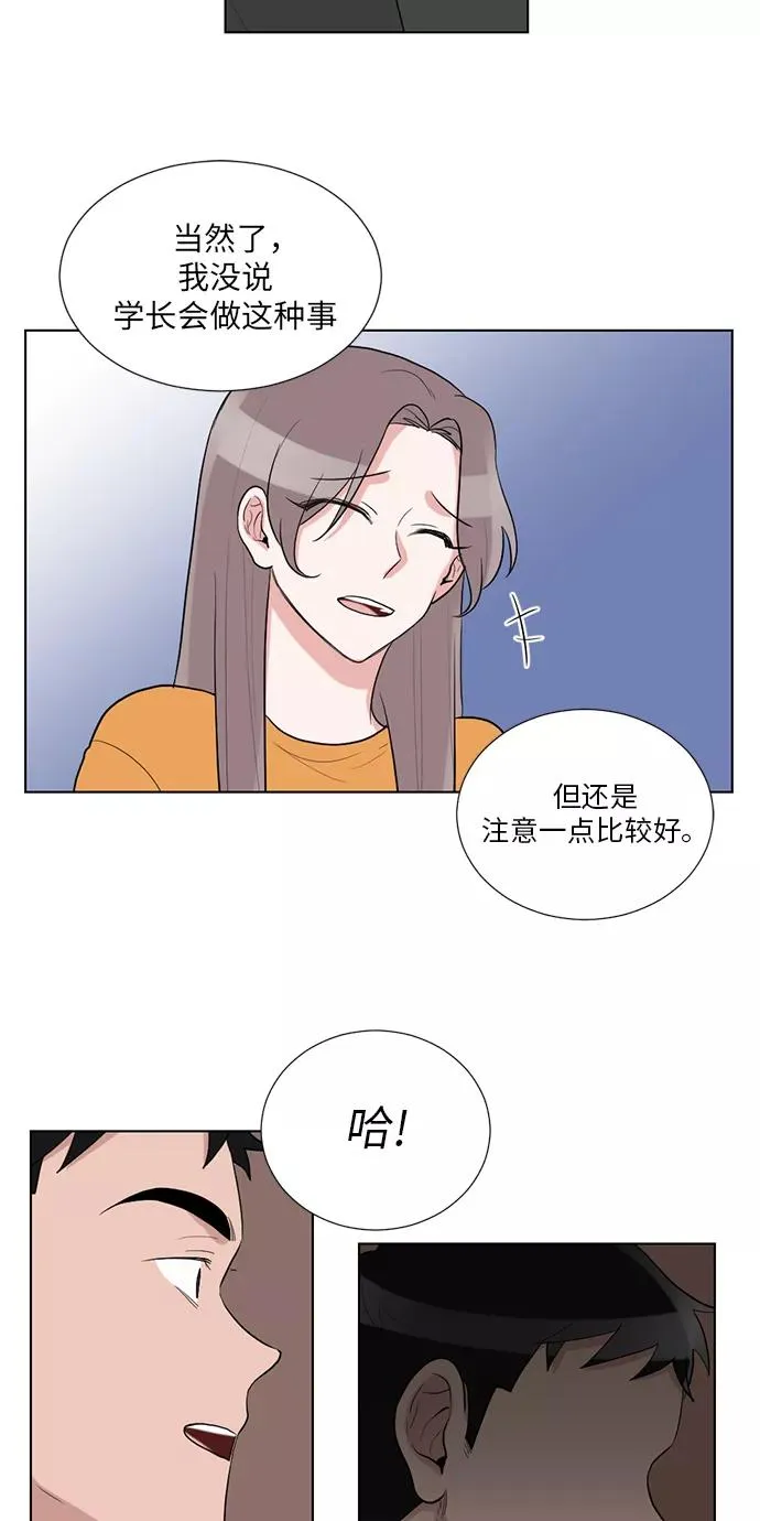 第46话 第23页