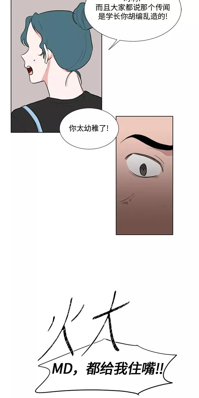 第46话 第33页