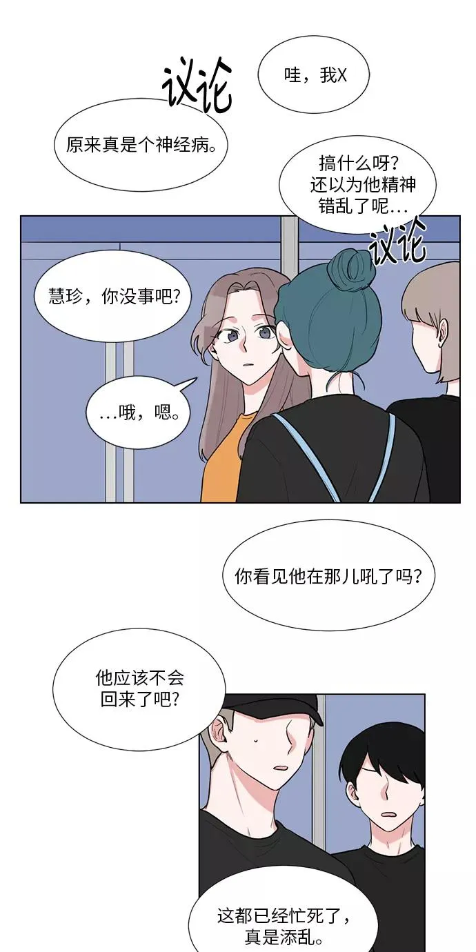 第46话 第41页