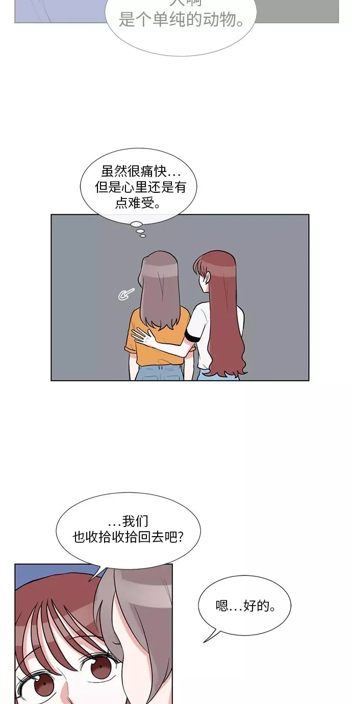 第46话 第44页