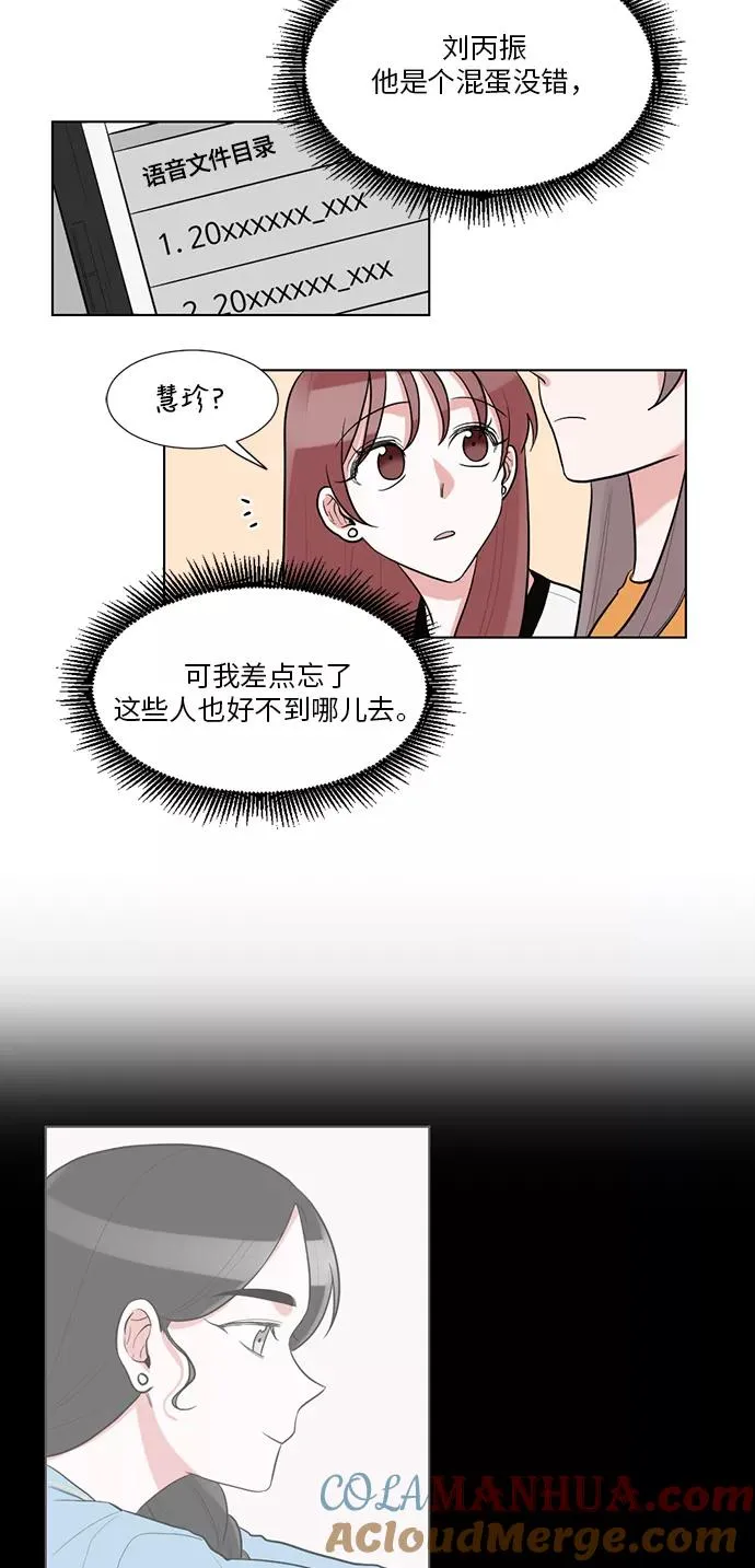 第46话 第52页