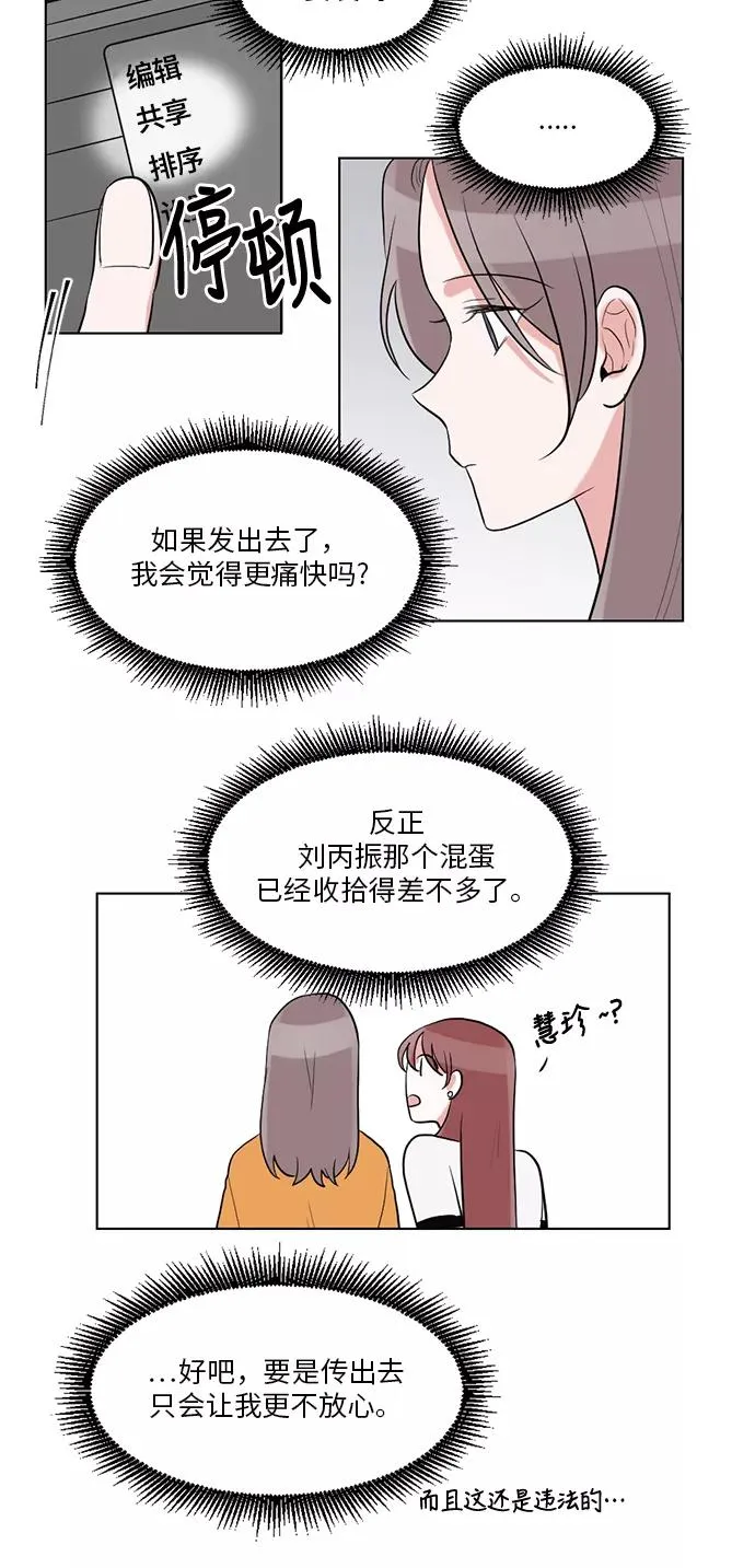 第46话 第54页
