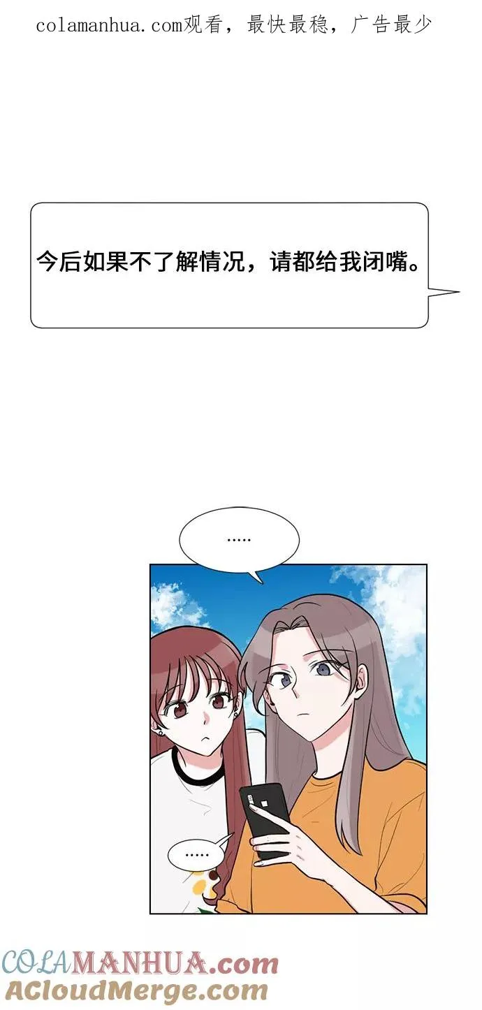 第47话 第1页
