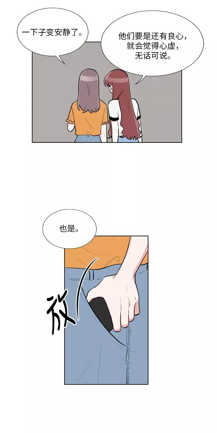第47话 第2页