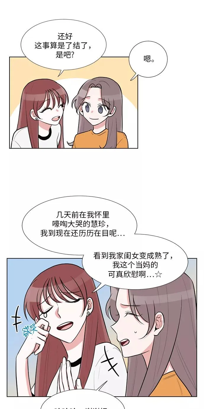 第47话 第3页