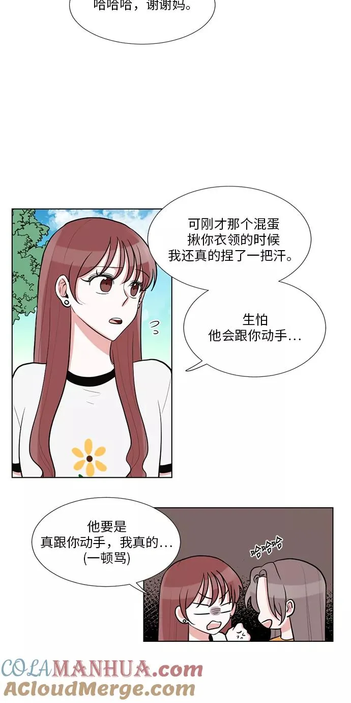 第47话 第4页