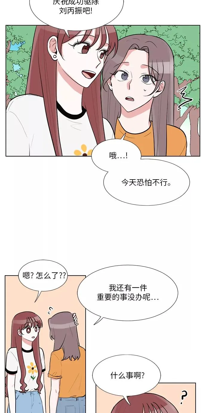 第47话 第8页