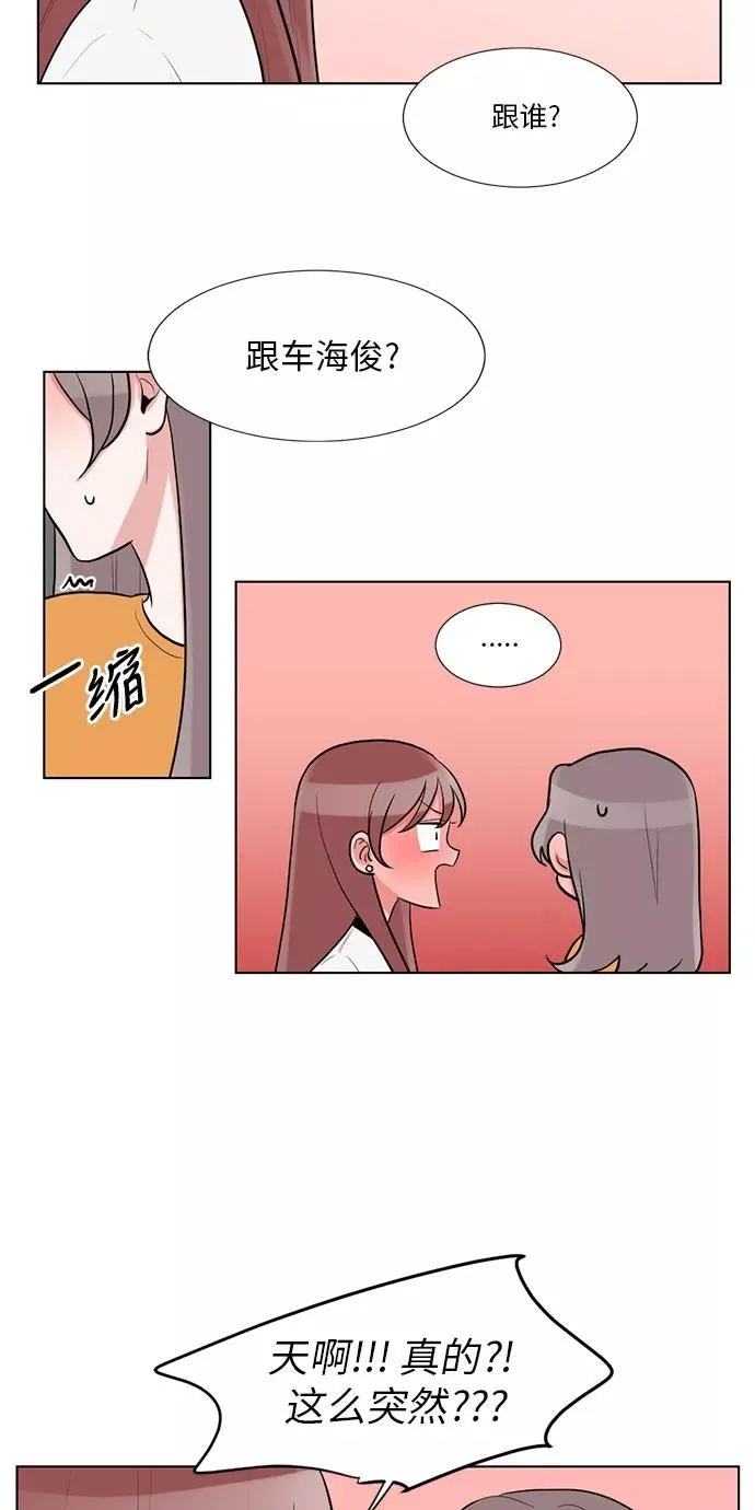 第47话 第12页