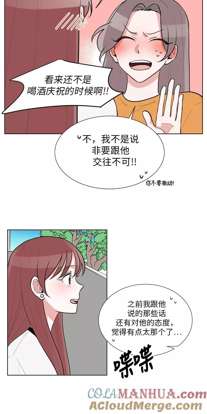 第47话 第13页