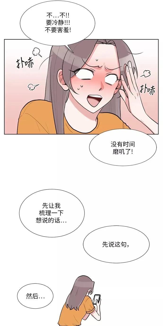 第47话 第29页