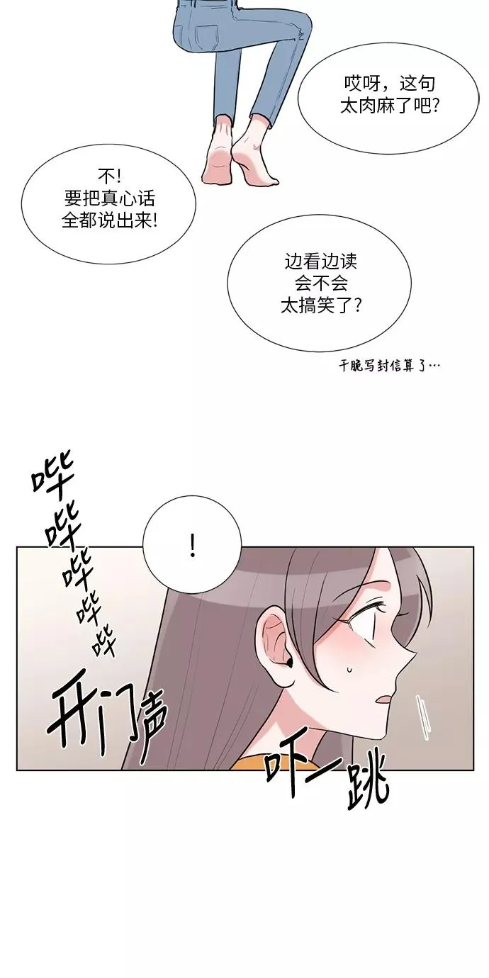 第47话 第30页