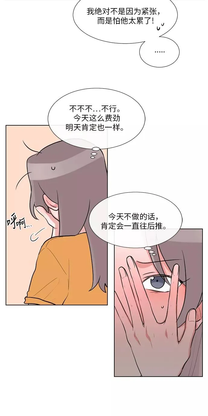 第47话 第35页
