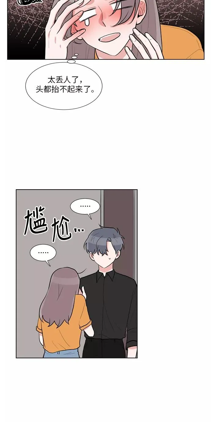 第47话 第42页