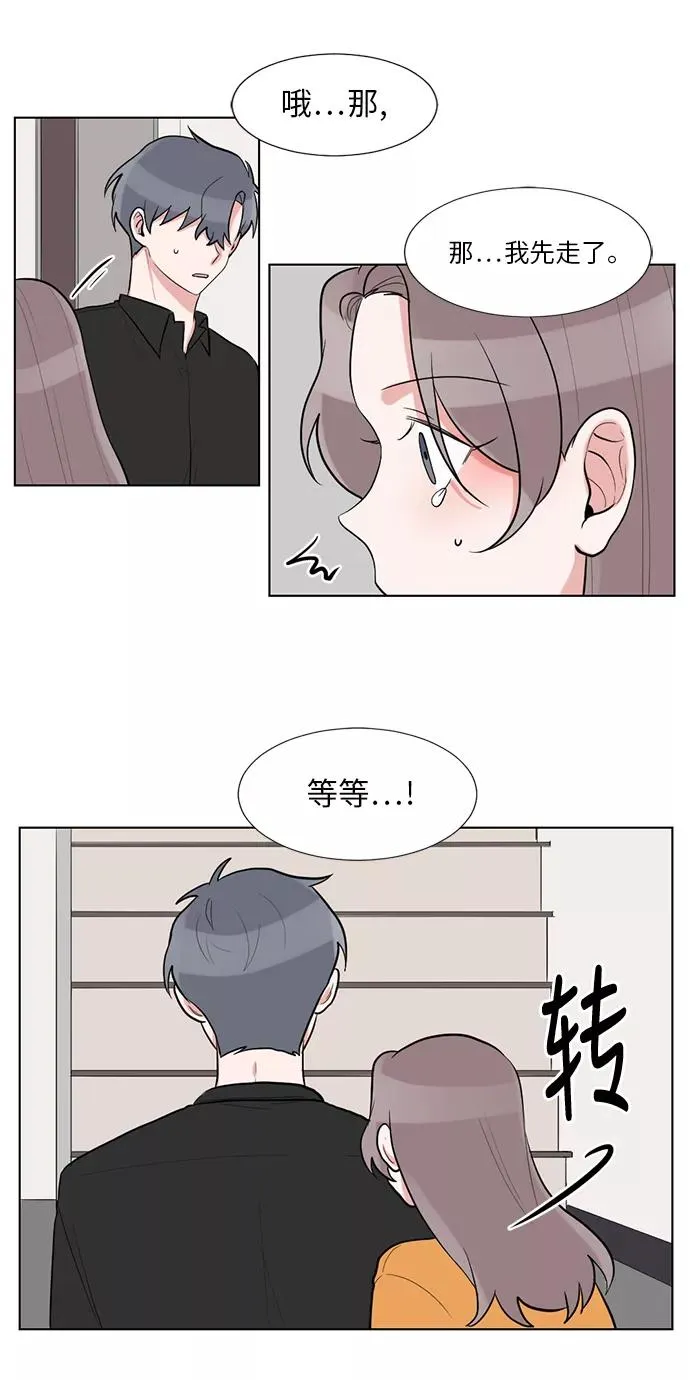 第47话 第44页