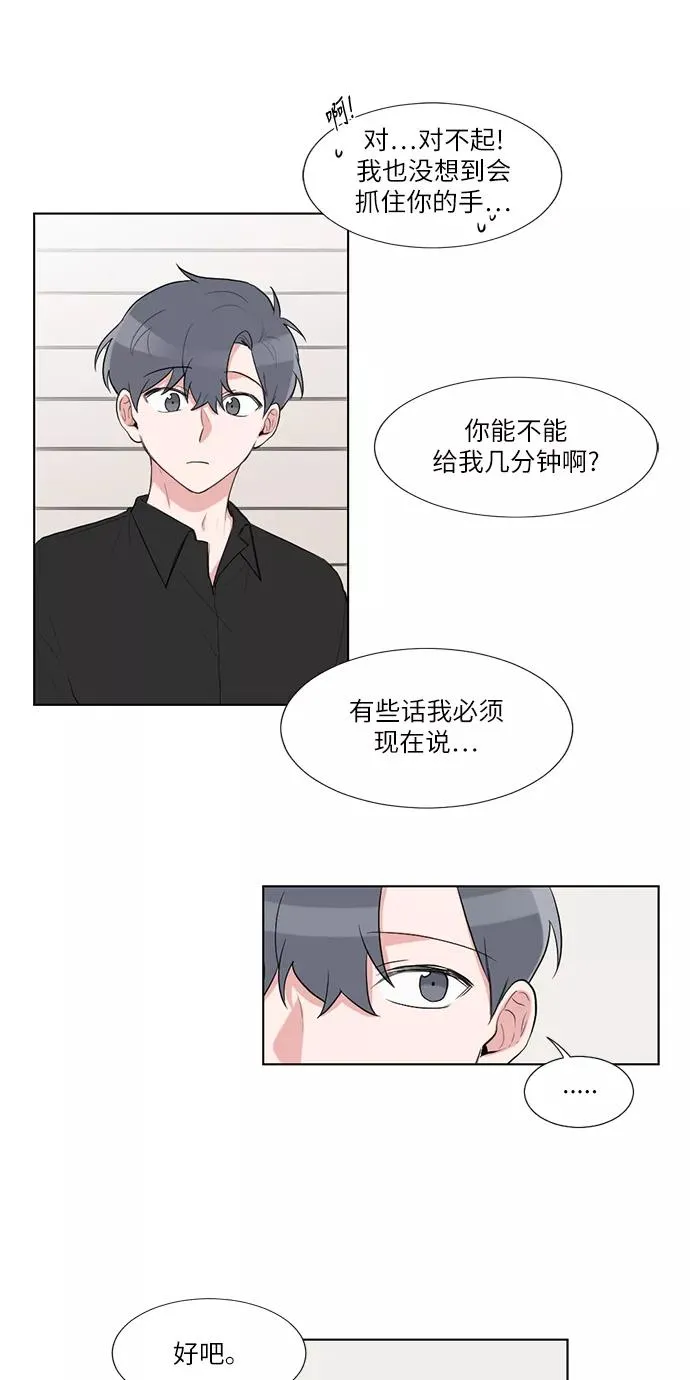第48话 第3页