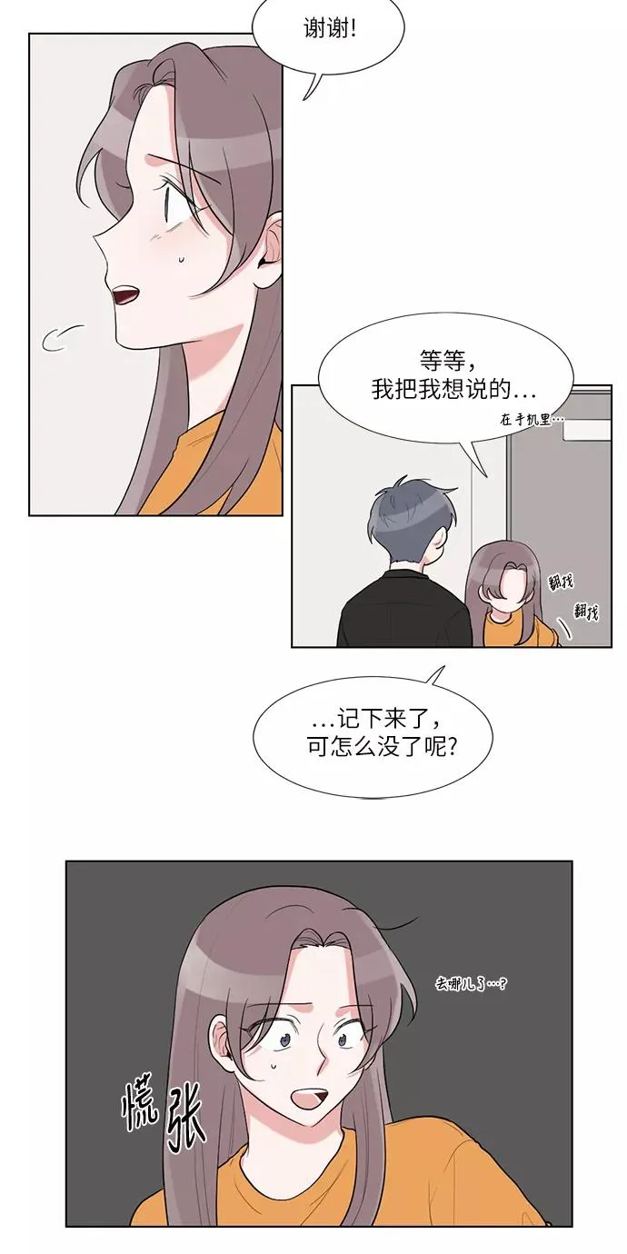 第48话 第5页