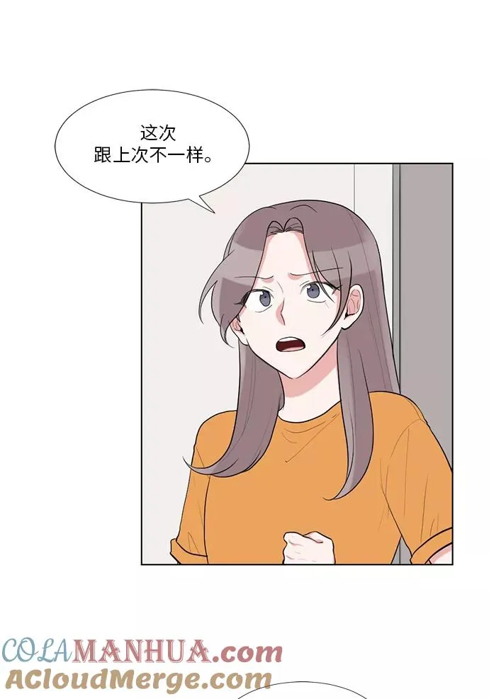 第48话 第13页